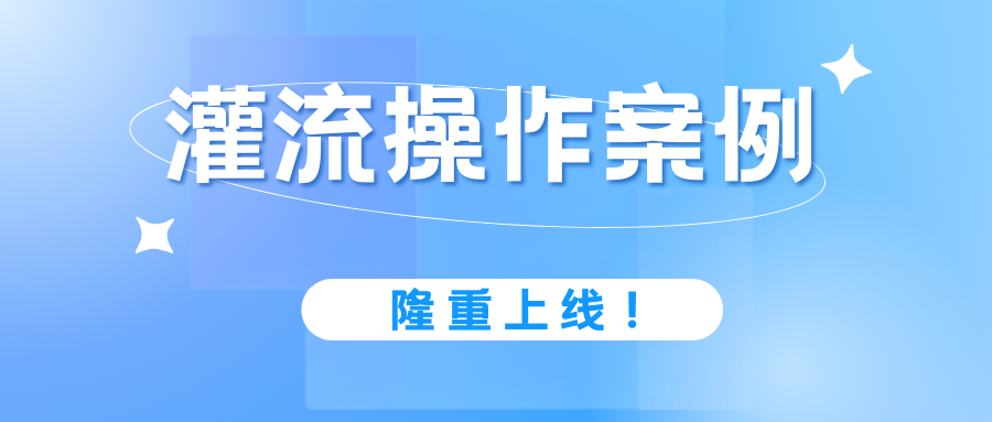灌流操作案例 | 正常血液灌流上機，為何突然跨膜壓高報警？