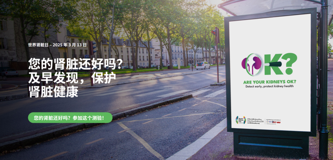 迎接第20個(gè)世界腎臟日，血透患者做好常規(guī)檢查